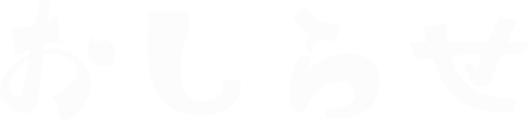 十勝帯広サッカーフットサルチーム【西帯広FC】×【大空jr.FC】