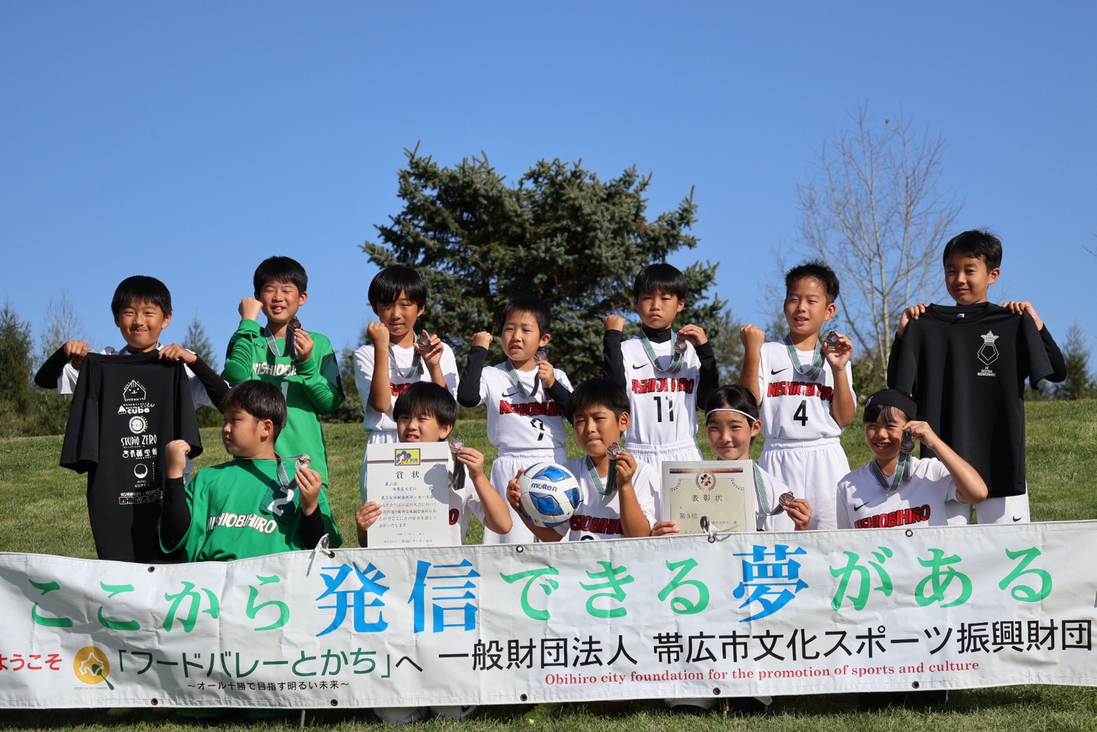 北海道帯広財団杯サッカー
